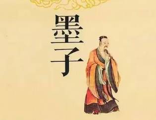 哲学著作《墨子》:28章 天志(下)(2),原文、注释及翻译