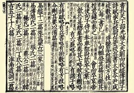 史部《汉书》卷三十二·张耳陈馀传第二原文