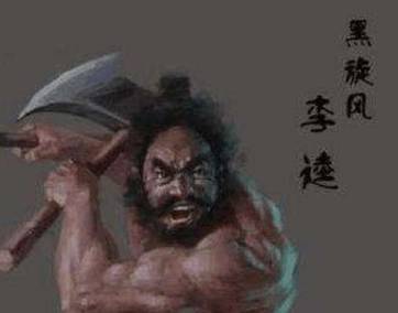 水浒传如果李逵林冲恶人单挑,谁赢的胜算大一些?
