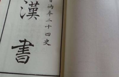 史部《汉书》卷三十三·魏豹田儋韩王信传原文