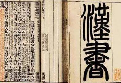 史部《汉书》 卷五十八·公孙弘卜式儿宽传原文