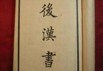 《后汉书》卷四十二 光武十王列传原文是什么