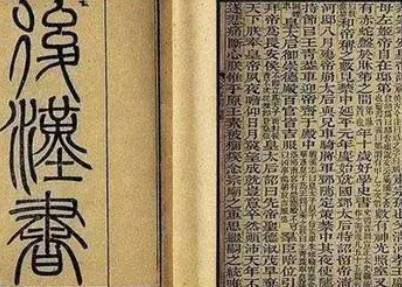 史部《后汉书》卷四十一 第五钟离宋寒列传原文
