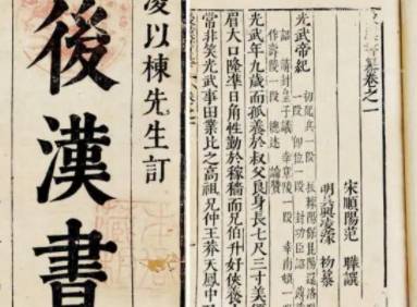 史部《后汉书》卷四十一 第五钟离宋寒列传原文