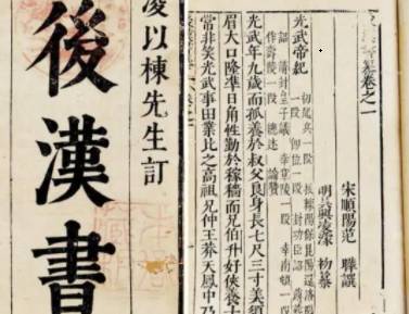 史部《后汉书》 卷九十 乌桓鲜卑列传原文