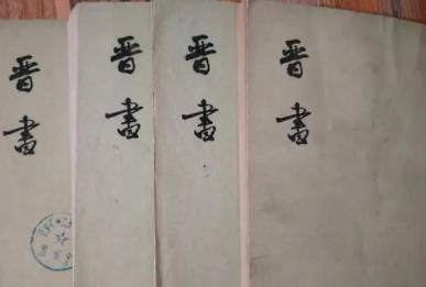 《晋书》卷二十三 志第十三原文是什么?