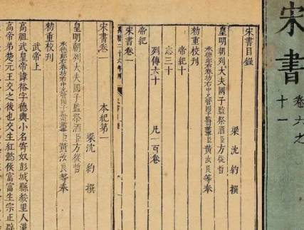 《宋书》卷一 本纪第一◎武帝上原文是什么