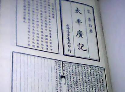 太平广记·卷十九·神仙·韩滉具体内容是什么？该如何理解？