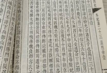 《明史》卷三百二十 列传第二百八原文鉴赏