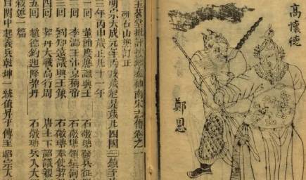 《杨家将演义》第二十二回:杨家将晋阳斗武 杨郡马领镇三关