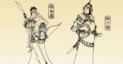 《杨家将演义》第二十六回：九妹女误陷幽州　杨延德大破番兵