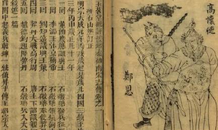 《杨家将演义》第三十九回:宋真宗下诏班师 王枢密进用反间