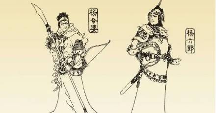 《杨家将演义》第五十回：杨宗保平定西夏　十二妇得胜回朝