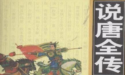 《说唐演义全传》第三十三回:观琼花预示兴衰 上扬州计议开河