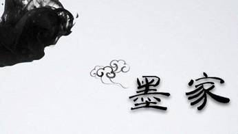 《墨子·亲士》讲得是什么内容?如何去理解?