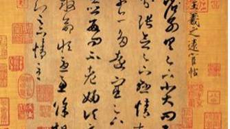 王羲之的书法成就到达了一种什么样的高度?