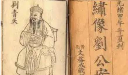 《刘公案》第三十四回：李仵作三验含冤鬼