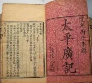 太平广记·卷五十九·神仙·女几如何翻译?具体内容是什么?