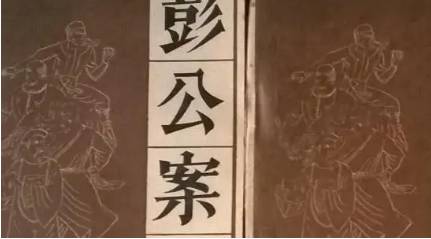 《彭公案》第三百回:霍金章下山会群雄 僧道俗大战西洋山
