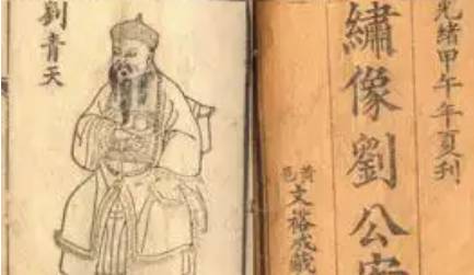 古典文学名著《刘公案》第七十六回：恋女尼淫僧藏庵庙