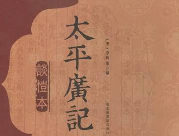 太平广记·卷六十二·女仙·紫云观女道士原文是什么内容?