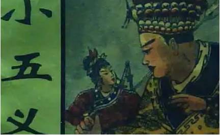 《小五义》第九十九回：豹花岭胡列救主　分赃庭二寇被擒