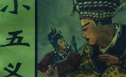 《小五义》第一百二十回:看图样群雄明地势 晓机关众位抖威风