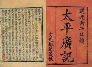 太平广记·卷六十九·女仙·慈恩塔院女仙具体内容是什么?