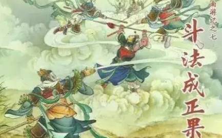 古典文学名著《南游记》第十六回：华光火烧东岳庙