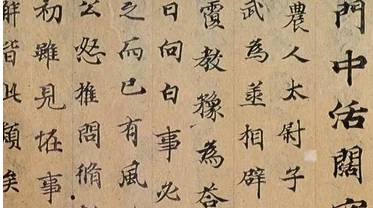世说新语·德行篇·第四十五则原文是什么?怎么翻译?