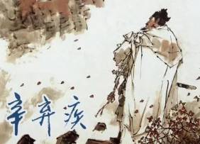 《水龙吟·甲辰岁寿韩南涧尚书》的作者是谁?又该如何鉴赏呢?