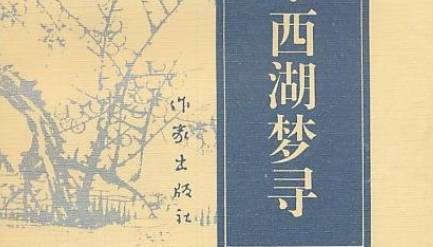 古典文学名著《陶庵梦忆》:卷七·阿育王寺舍利 全文