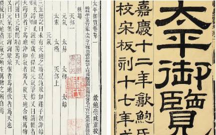 古典文学名著《太平御览》:职官部·卷三十一 全文