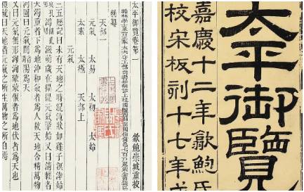 古典文学名著《太平御览》:兵部·卷五十四 全文