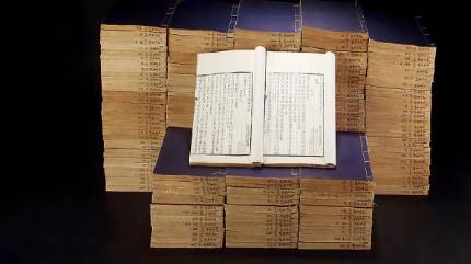 古典文学名著《太平御览》:兵部·卷七十六 全文