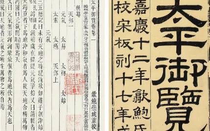 古典文学名著《太平御览》：人事部·卷三十 全文