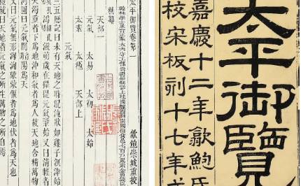 古典文学名著《太平御览》:人事部·卷九十三 全文