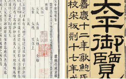 古典文学名著《太平御览》:人事部·卷一百一十一 全文