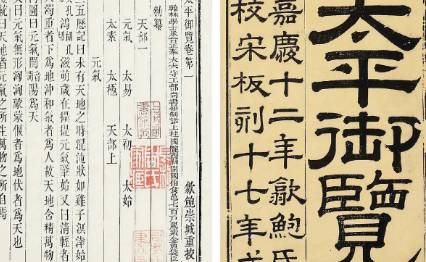 古典文学名著《太平御览》:服章部·卷二 全文