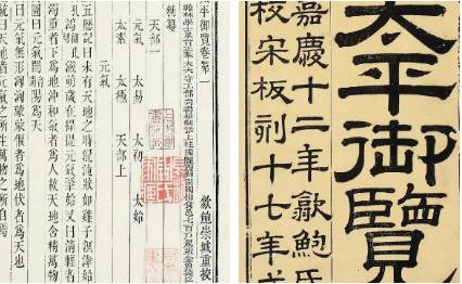 古典文学名著《太平御览》:饮食部·卷十四 全文
