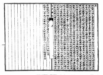 太平广记·卷九十一·异僧·法喜如何理解?具体内容是什么?