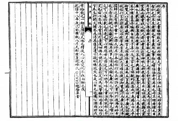 太平广记·卷九十一·异僧·徐敬业如何翻译？具体内容是什么？