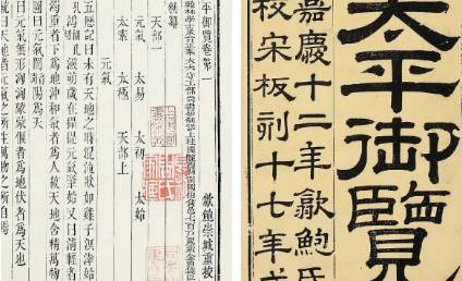 古典文学名著《太平御览》：香部·卷一 全文
