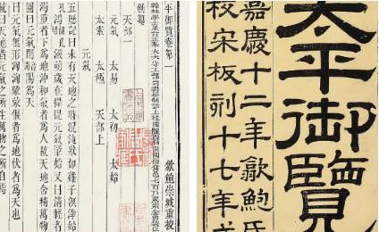 古典文学名著《太平御览》：药部·卷九 全文