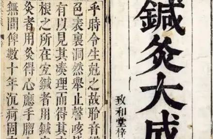 明杨继洲(济时)撰《针灸专著》：卷三·玉龙歌 全文