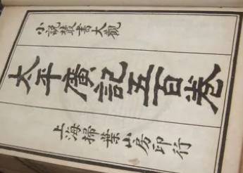 《太平广记》卷一百八十七·职官的原文是什么?