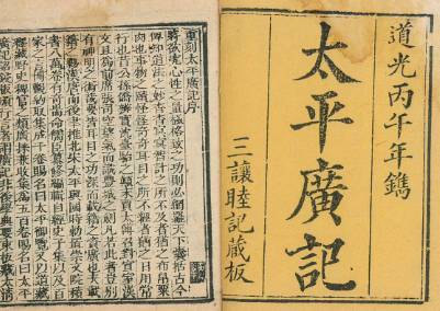 《太平广记》卷四百三十三·虎八中有哪些人物?