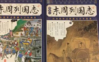 东周列国志第二十三回：卫懿公好鹤亡国，齐桓公兴兵伐楚