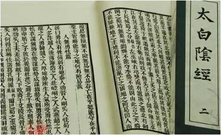 唐代重要兵书《太白阴经》:人谋上·政有诛强篇 全文
