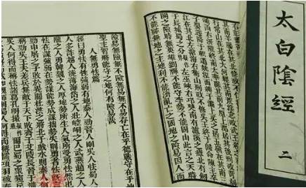 唐代重要兵书《太白阴经》:人谋下·作战篇 全文